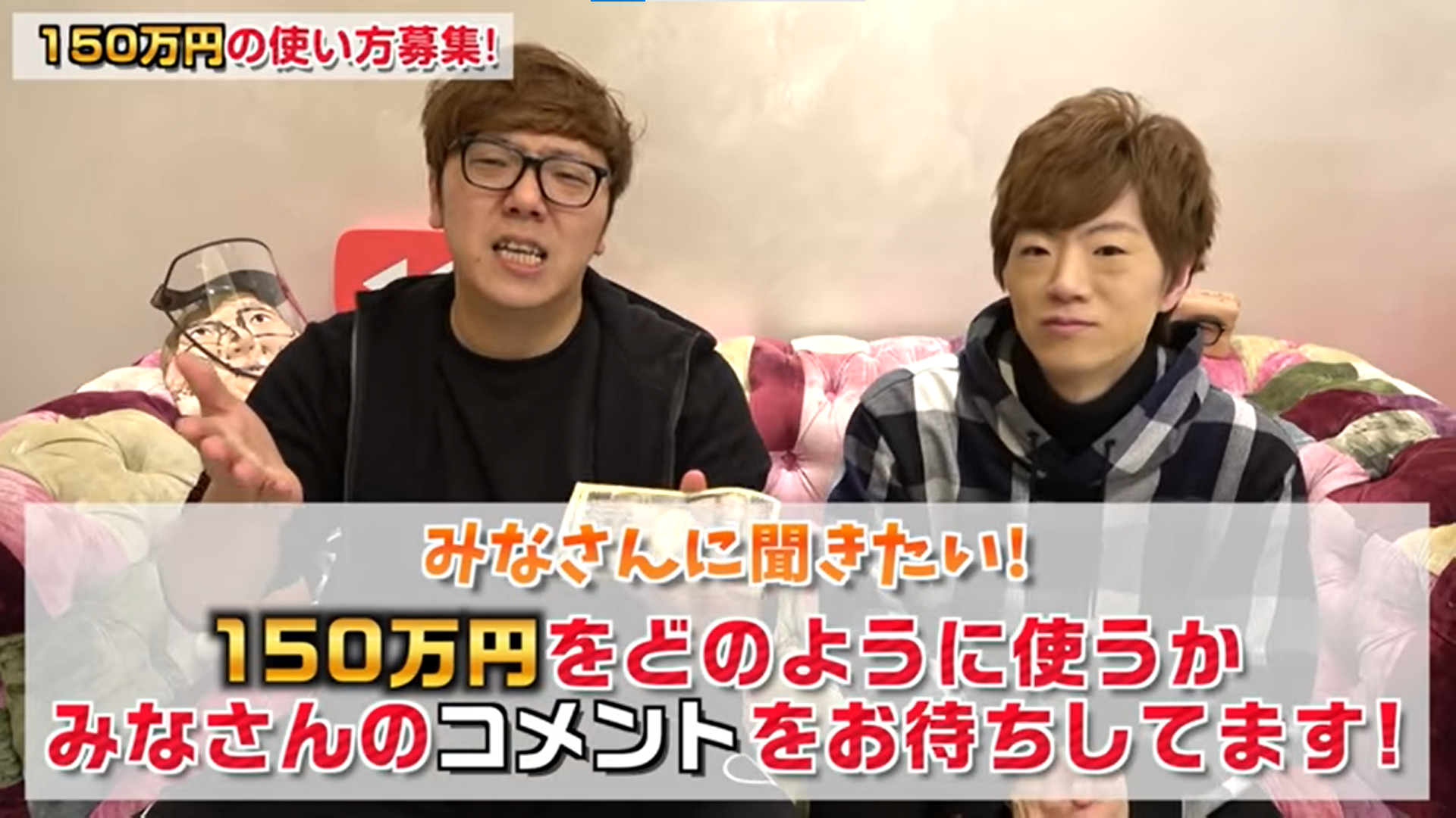 ヒカキン　賞金　視聴者に募集